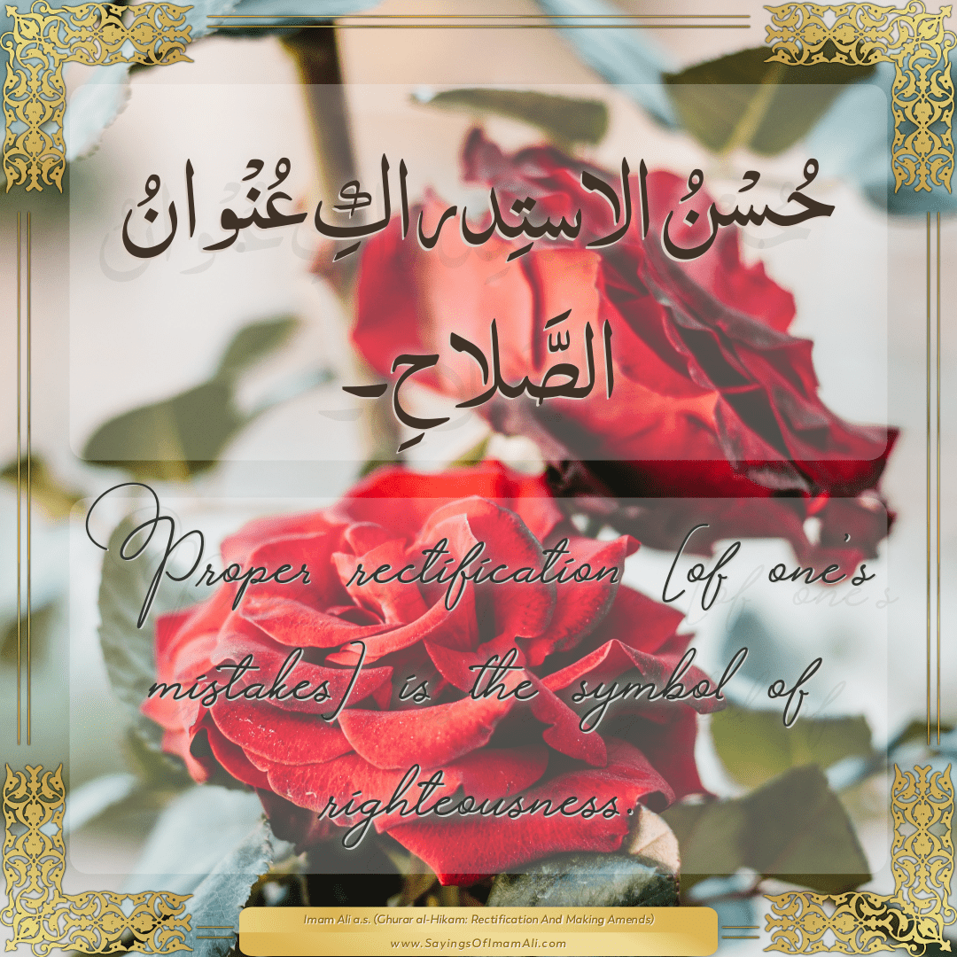 Proper rectification [of one’s mistakes] is the symbol of righteousness.